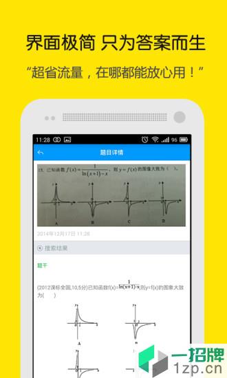 小猿搜题最新版app下载_小猿搜题最新版手机软件app下载