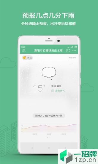 彩云天气appapp下载_彩云天气app手机软件app下载