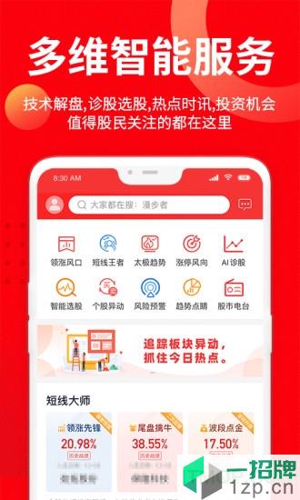 九方智投app