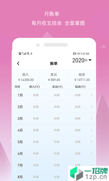 小源记账app下载_小源记账手机软件app下载