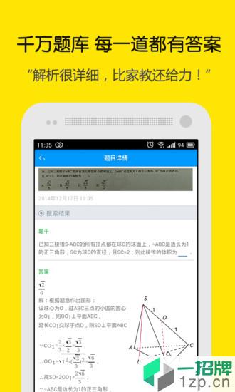 小猿搜题最新版app下载_小猿搜题最新版手机软件app下载