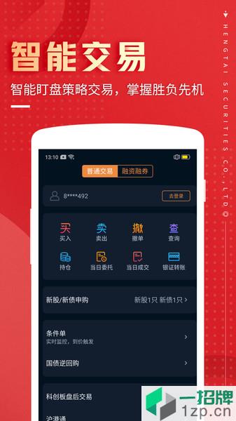 恒泰九点半appapp下载_恒泰九点半app手机软件app下载