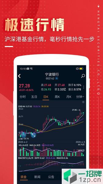 恒泰九点半app