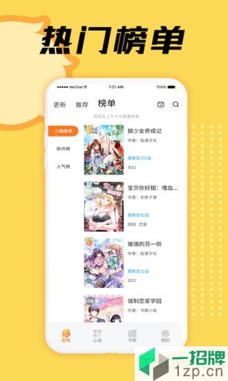 赏金漫画app下载_赏金漫画手机软件app下载