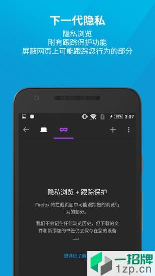 火狐手机浏览器app下载_火狐手机浏览器手机软件app下载