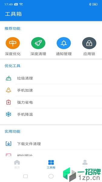 蓝鲸清理管家app下载_蓝鲸清理管家手机软件app下载