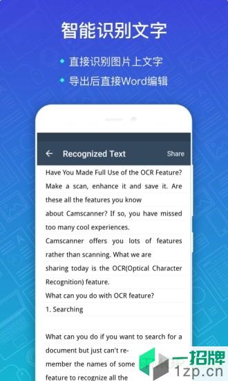 扫描全能王手机版(CamScanner)app下载_扫描全能王手机版(CamScanner)手机软件app下载