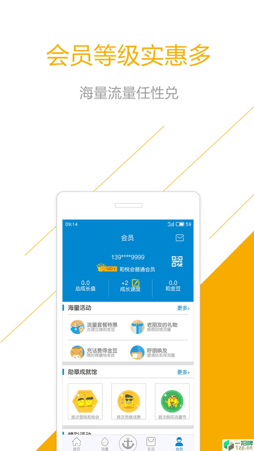 和悦会app最新版本app下载_和悦会app最新版本手机软件app下载