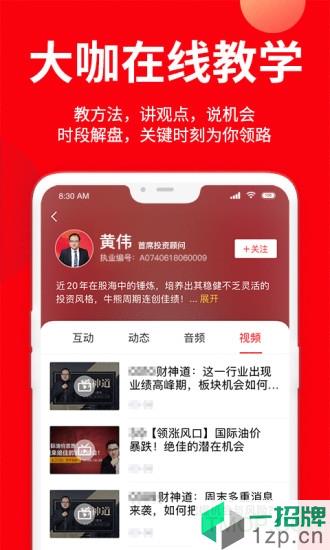 九方智投app下载_九方智投手机软件app下载