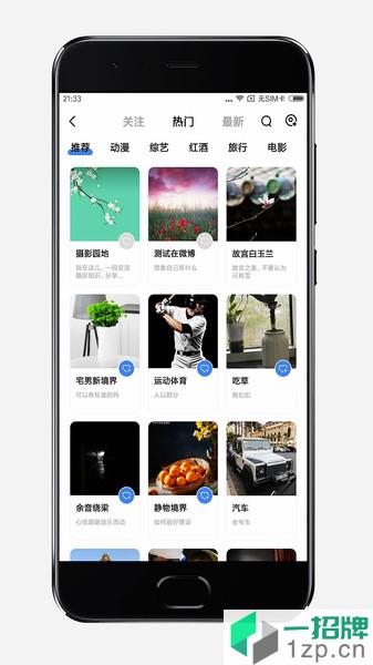 阿郎故事app(时尚社区)app下载_阿郎故事app(时尚社区)手机软件app下载