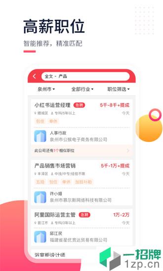 597漳州人才网app下载_597漳州人才网手机软件app下载
