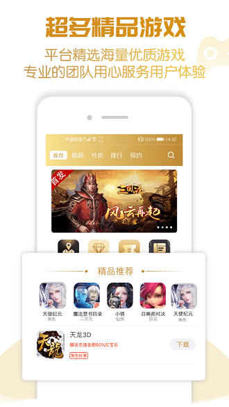 神游助手appapp下载_神游助手app手机软件app下载