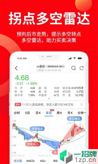 九方智投app下载_九方智投手机软件app下载