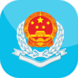 新疆税务最新版v3.9.14安卓版