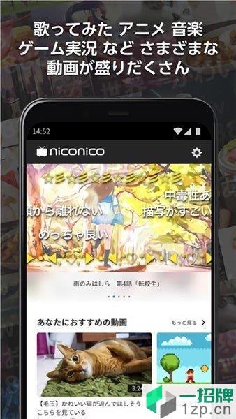 niconico生放送软件app下载_niconico生放送软件手机软件app下载