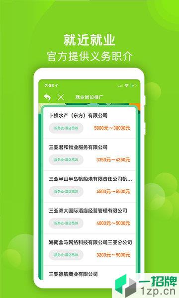 海南农民云版app下载_海南农民云版手机软件app下载