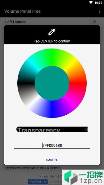 音量面板专业Mod版appapp下载_音量面板专业Mod版app手机软件app下载
