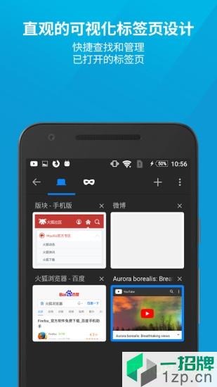 火狐手机浏览器app下载_火狐手机浏览器手机软件app下载