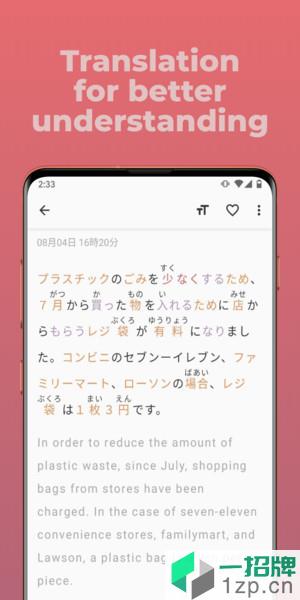 簡單日語app