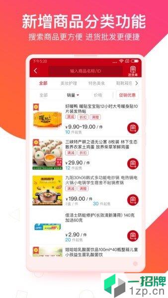 中国邮政邮掌柜appapp下载_中国邮政邮掌柜app手机软件app下载