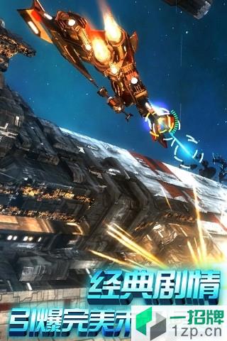 星际曙光手游下载_星际曙光手游手机游戏下载