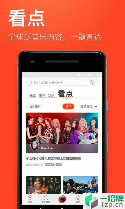 虾米音乐手机版app下载_虾米音乐手机版手机软件app下载