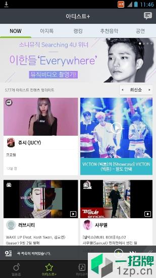 韩国Melon音乐Appapp下载_韩国Melon音乐App手机软件app下载