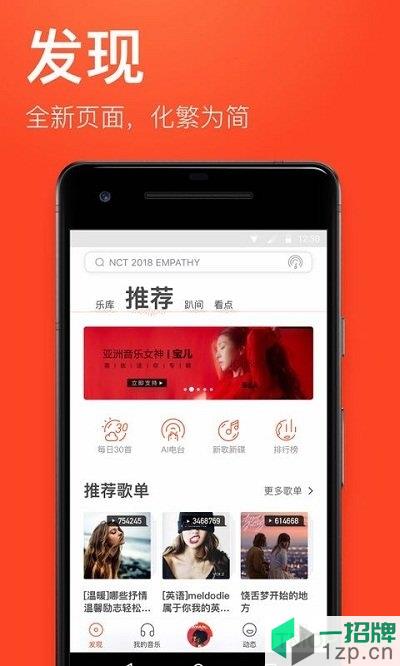 蝦米音樂app