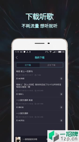 Mc音乐库appapp下载_Mc音乐库app手机软件app下载