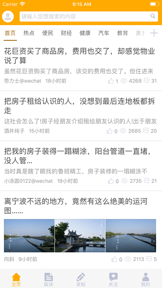 东论宁波appapp下载_东论宁波app手机软件app下载