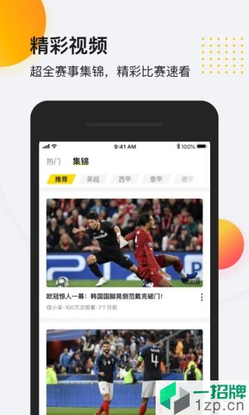 so米体育直播平台app下载_so米体育直播平台手机软件app下载