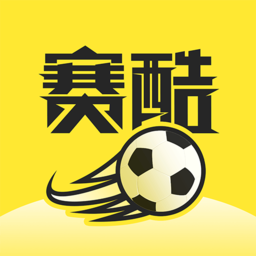 赛酷体育赛事直播app下载_赛酷体育赛事直播手机软件app下载