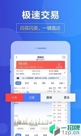 国盛证券国盛通app下载_国盛证券国盛通手机软件app下载