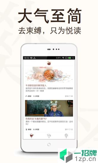 樊登读书会最新版app下载_樊登读书会最新版手机软件app下载