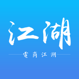 电商江湖app下载_电商江湖手机软件app下载