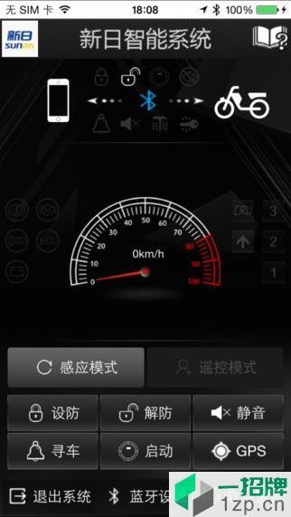 新日电动车智能系统app下载_新日电动车智能系统手机软件app下载