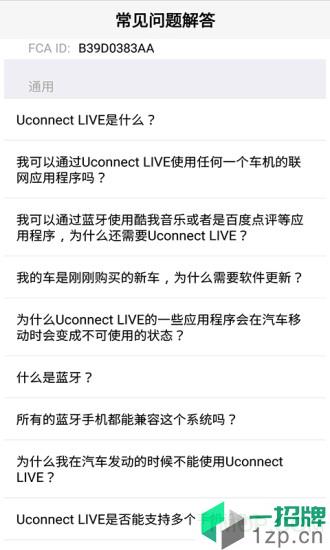 uconnect live最新版