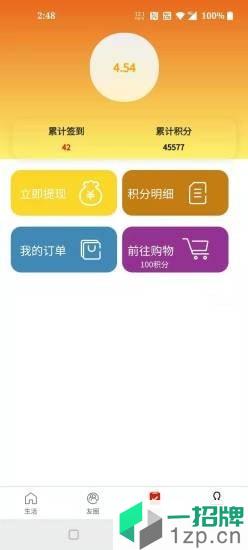 橙子优品appapp下载_橙子优品app手机软件app下载