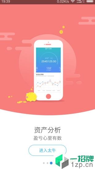 太平洋证券太牛软件app下载_太平洋证券太牛软件手机软件app下载