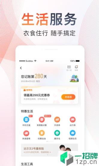 随手记最新版本app下载_随手记最新版本手机软件app下载
