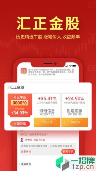 汇炒股app下载_汇炒股手机软件app下载