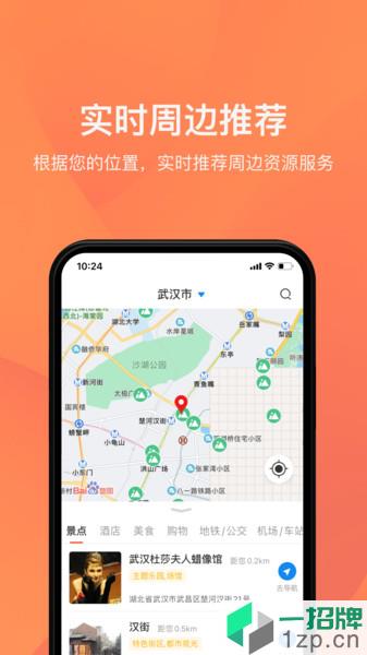 遊湖北app