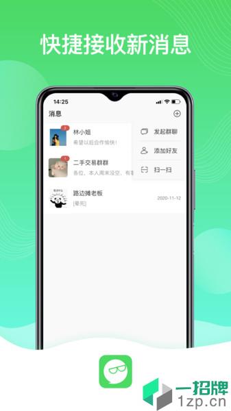 旺旺生意圈app下载_旺旺生意圈手机软件app下载