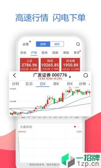 广发证券易淘金appapp下载_广发证券易淘金app手机软件app下载