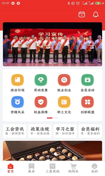 洛工惠appapp下载_洛工惠app手机软件app下载