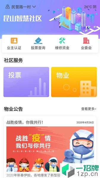 广电云社区app下载_广电云社区手机软件app下载