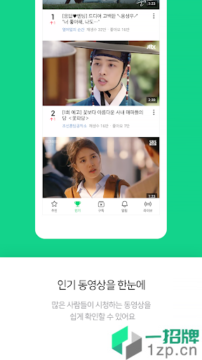 韩国navertvcast中文版app下载_韩国navertvcast中文版手机软件app下载