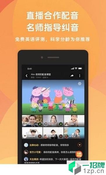 小猪英语剧场app下载_小猪英语剧场手机软件app下载