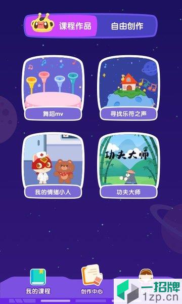 小火箭启蒙编程appapp下载_小火箭启蒙编程app手机软件app下载