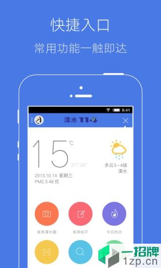 溧水114appapp下载_溧水114app手机软件app下载